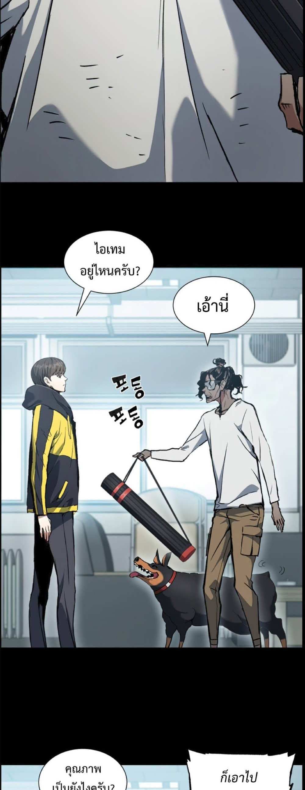 Return of the Broken Constellation แปลไทย