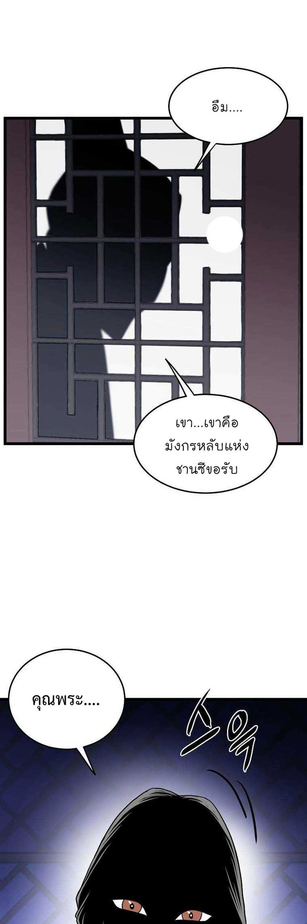 Murim Login แปลไทย