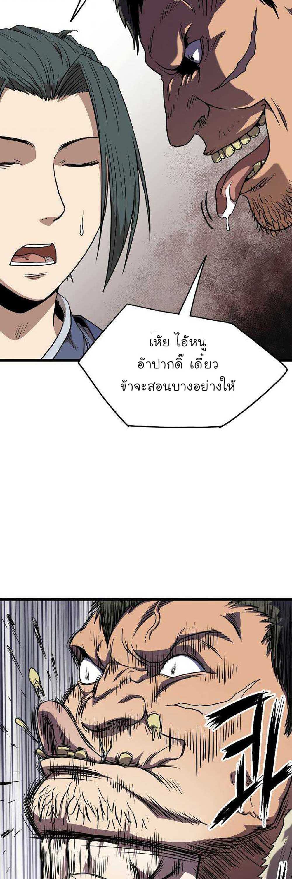 Murim Login แปลไทย