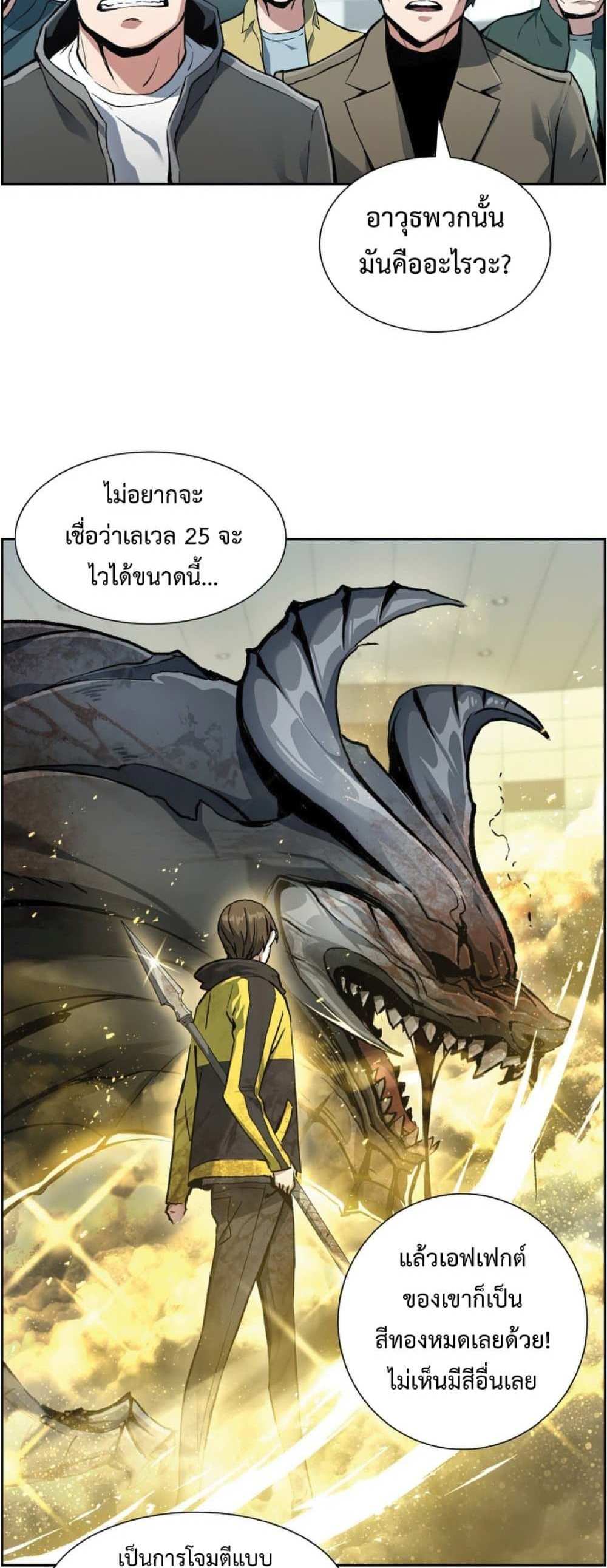 Return of the Broken Constellation แปลไทย