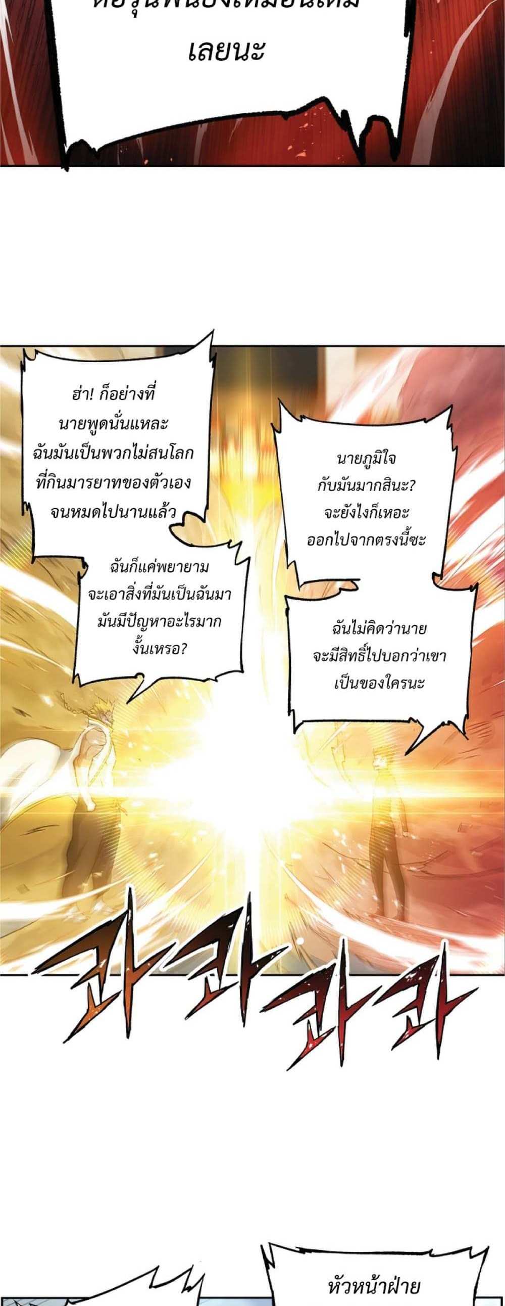 Return of the Broken Constellation แปลไทย