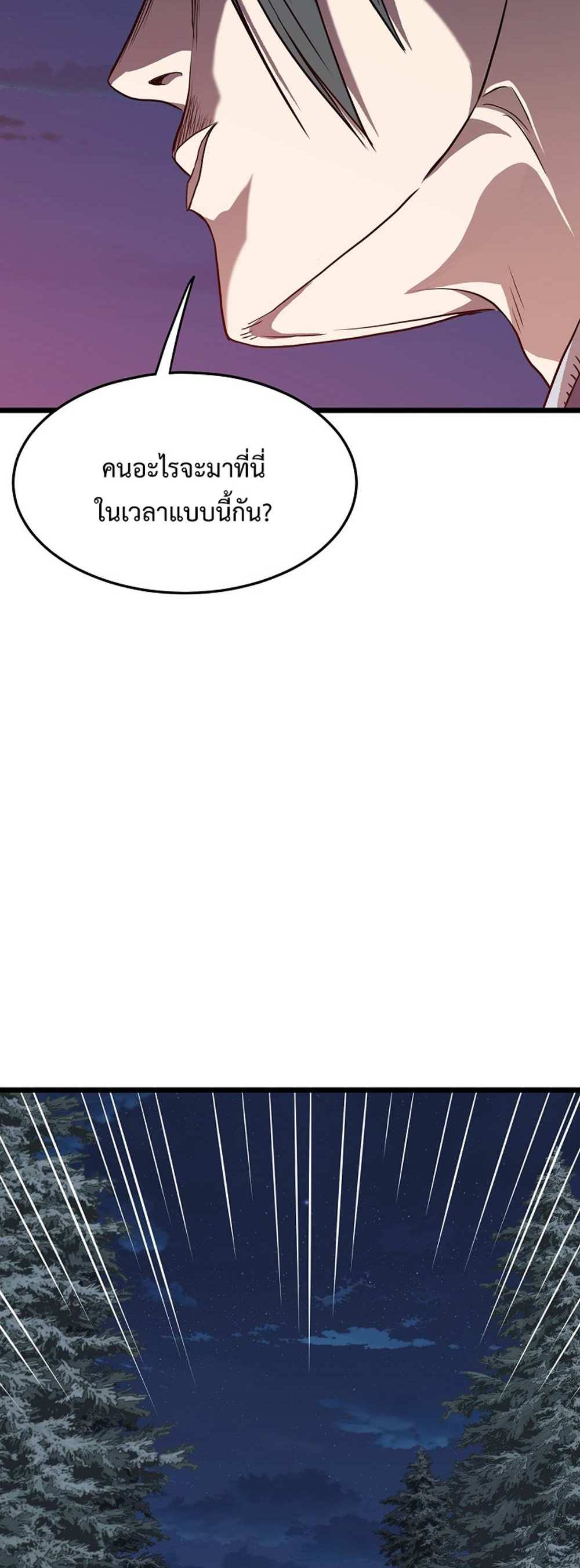 Murim Login แปลไทย