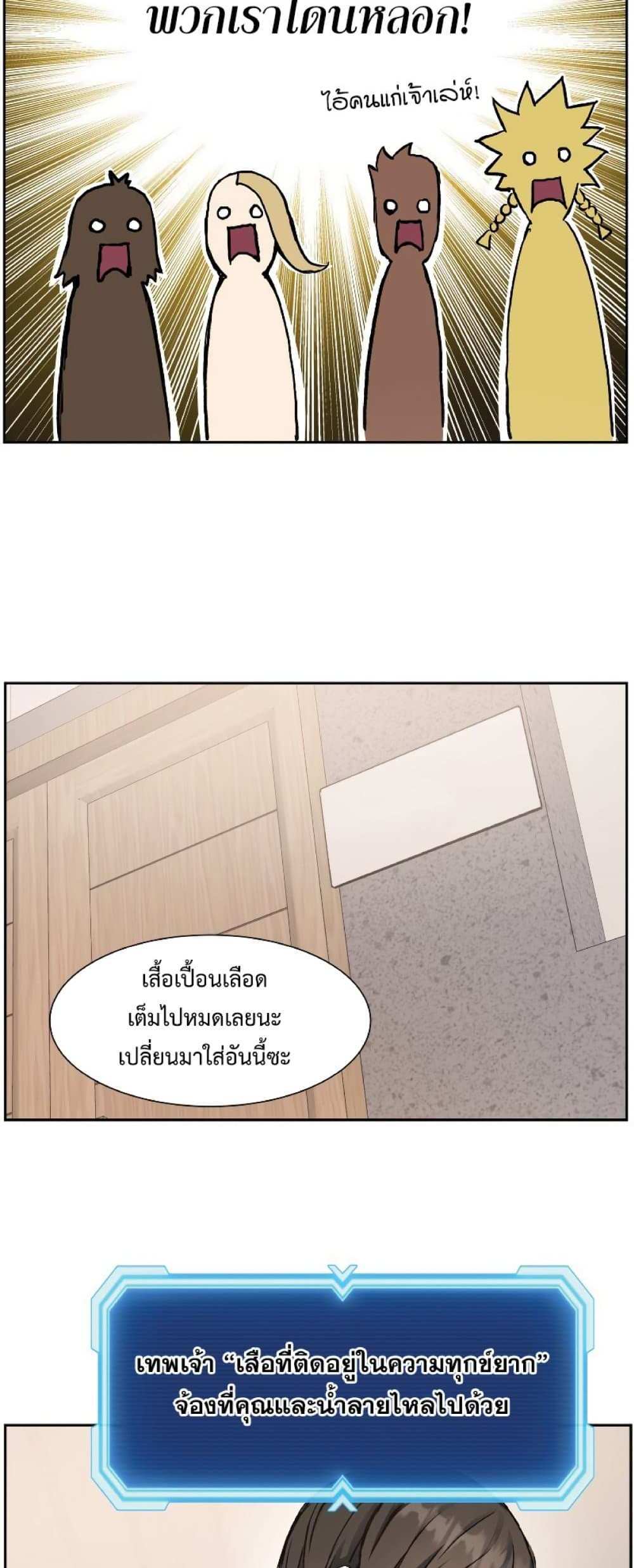 Return of the Broken Constellation แปลไทย