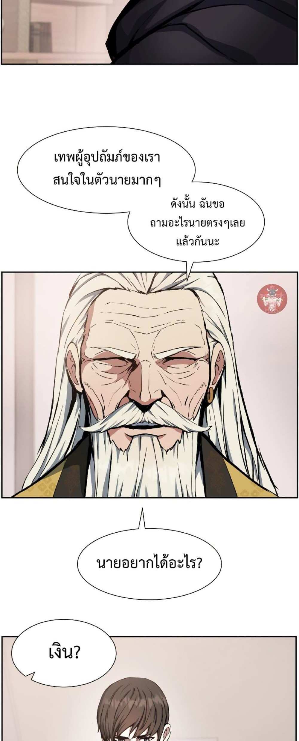 Return of the Broken Constellation แปลไทย