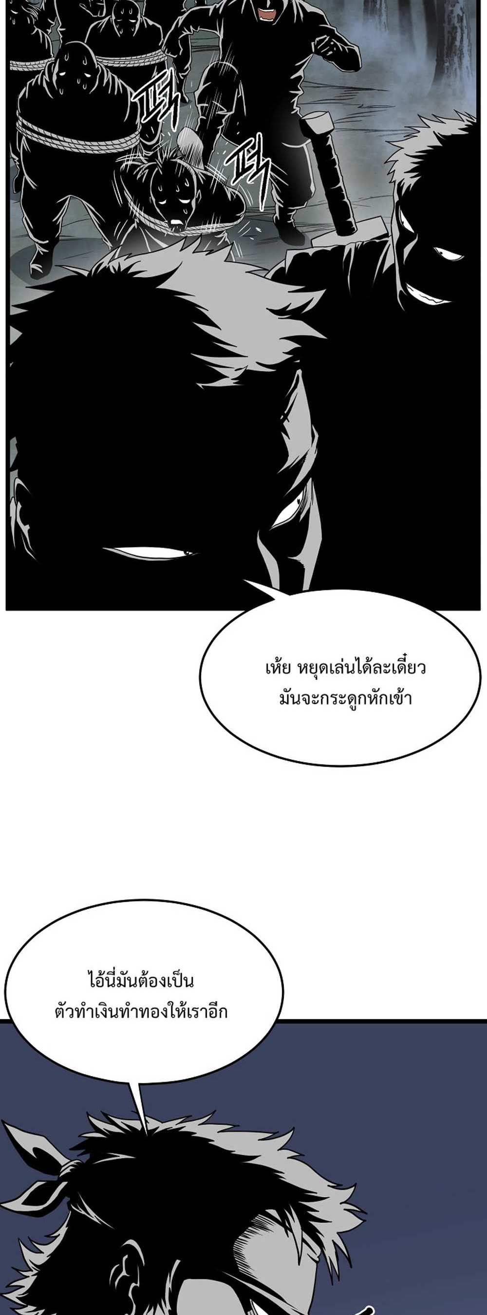 Murim Login แปลไทย