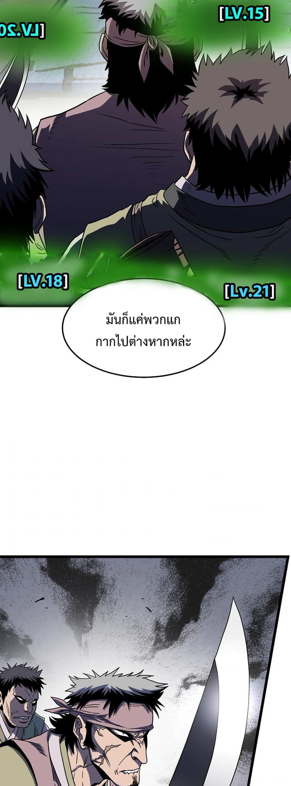 Murim Login แปลไทย