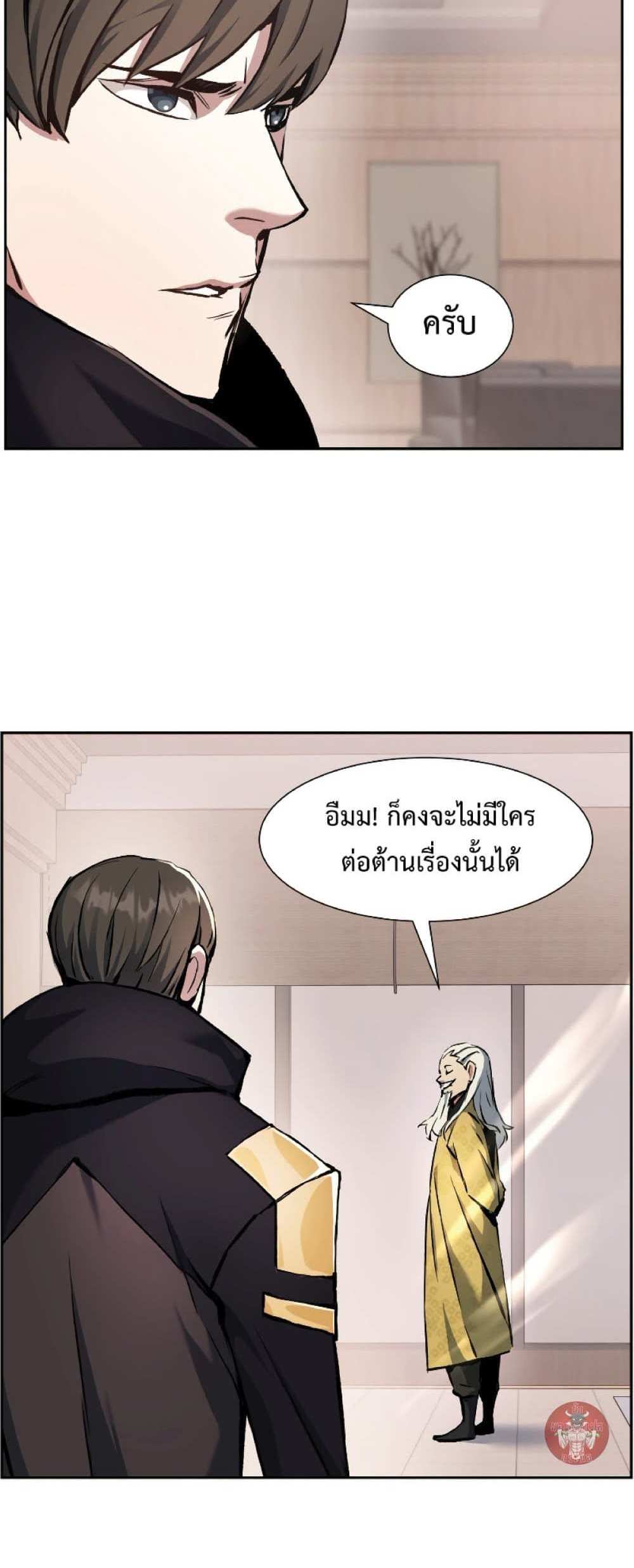 Return of the Broken Constellation แปลไทย