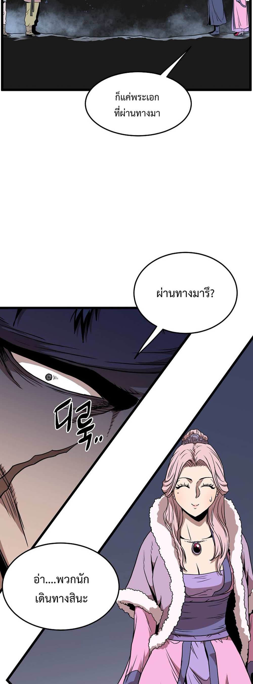 Murim Login แปลไทย