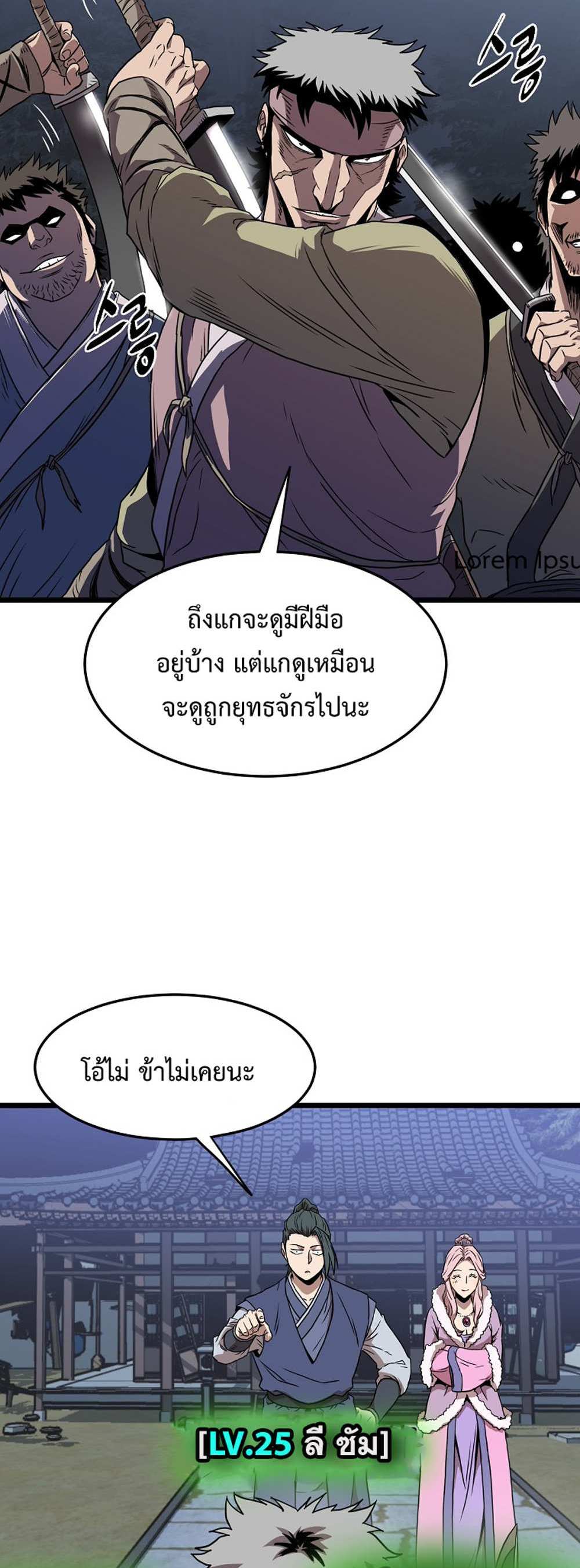 Murim Login แปลไทย