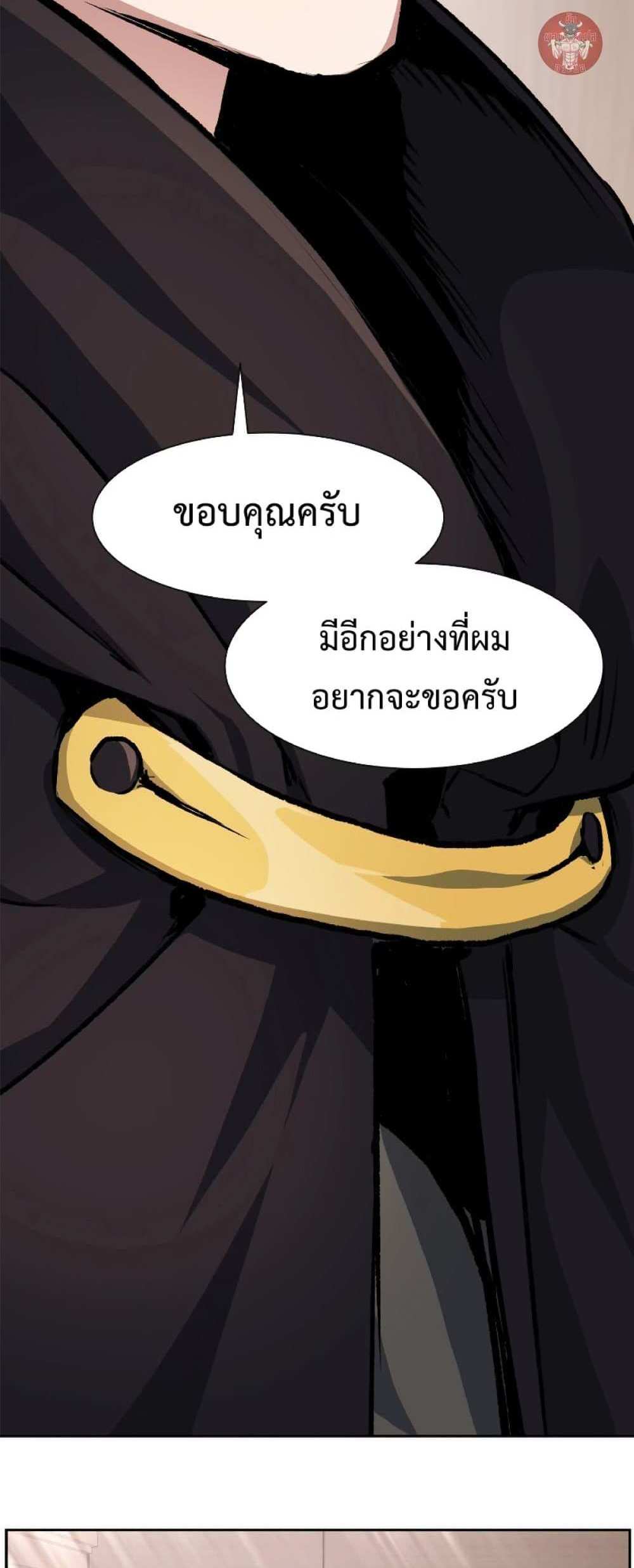 Return of the Broken Constellation แปลไทย