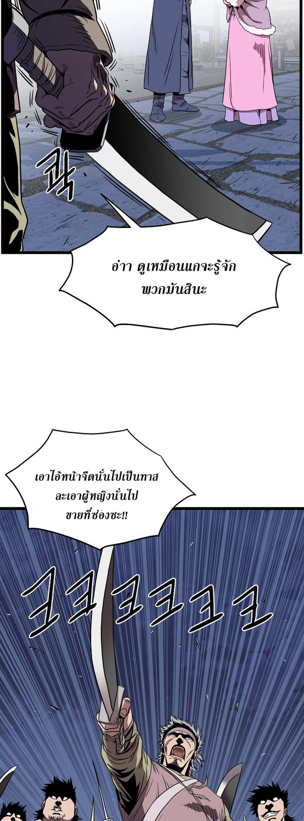 Murim Login แปลไทย