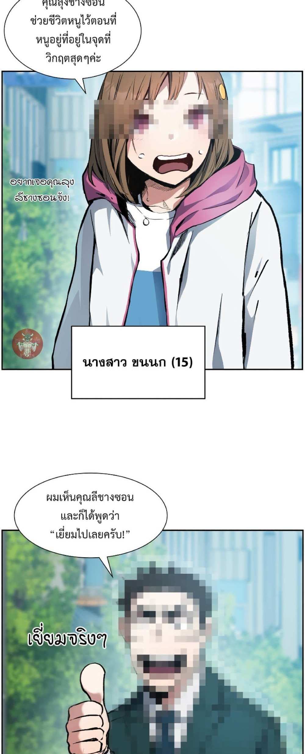 Return of the Broken Constellation แปลไทย