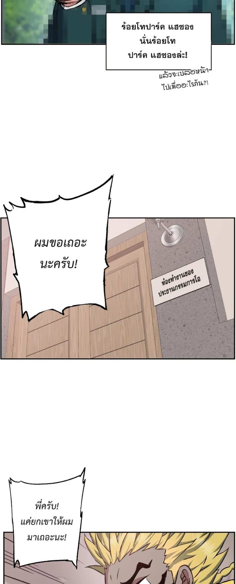 Return of the Broken Constellation แปลไทย