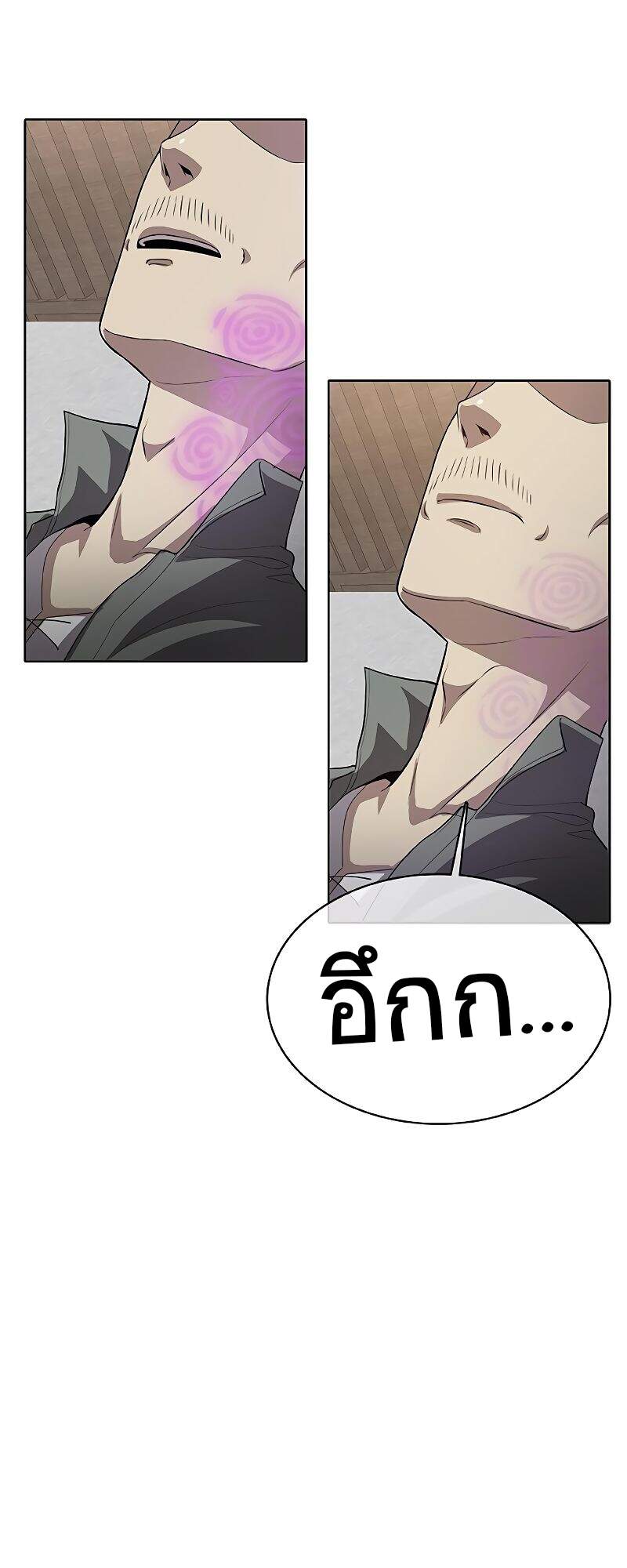 The Strongest Chef in Another World เชฟพันธุ์แกร่งในต่างโลก แปลไทย