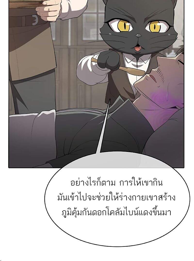 The Strongest Chef in Another World เชฟพันธุ์แกร่งในต่างโลก แปลไทย