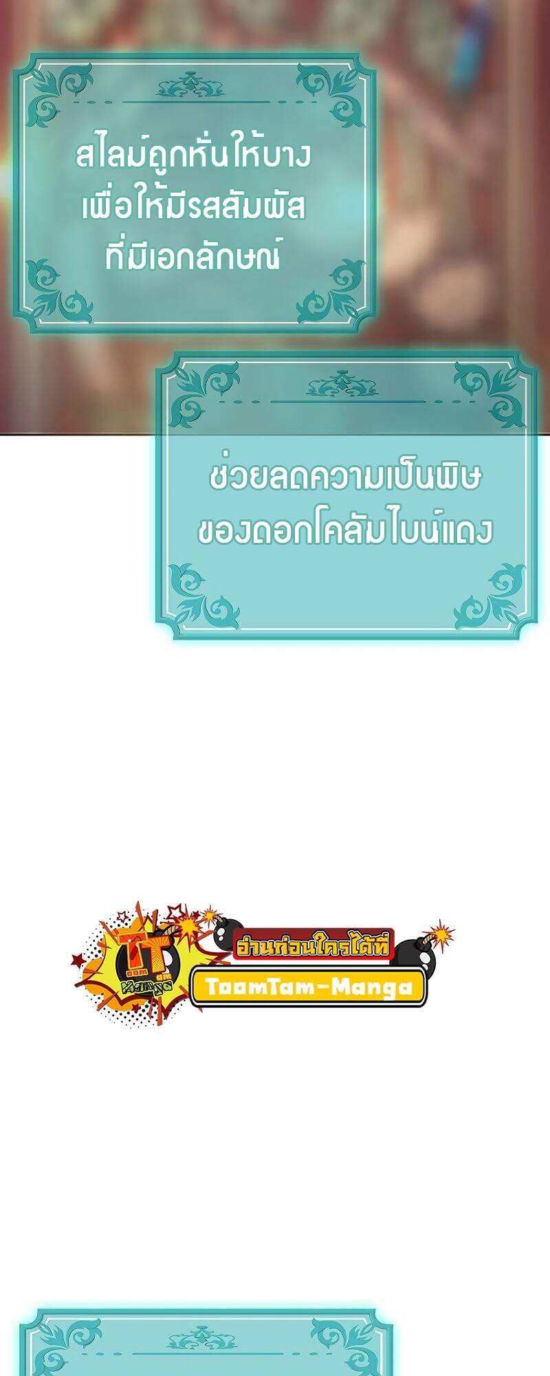 The Strongest Chef in Another World เชฟพันธุ์แกร่งในต่างโลก แปลไทย