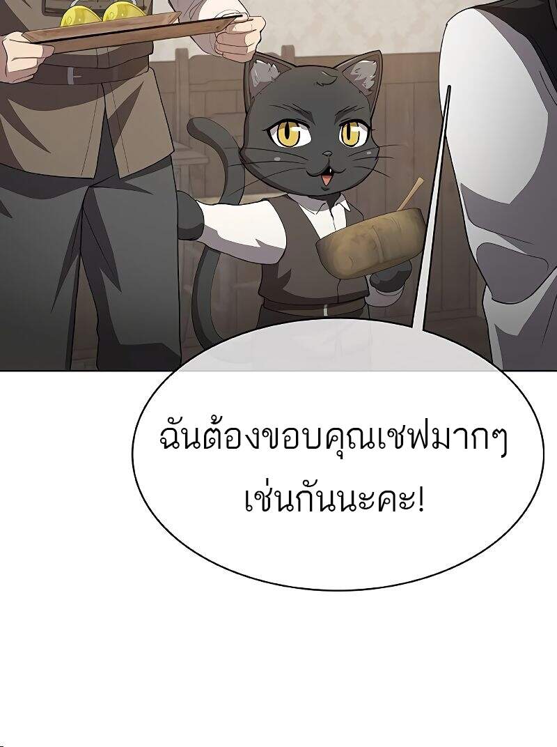 The Strongest Chef in Another World เชฟพันธุ์แกร่งในต่างโลก แปลไทย