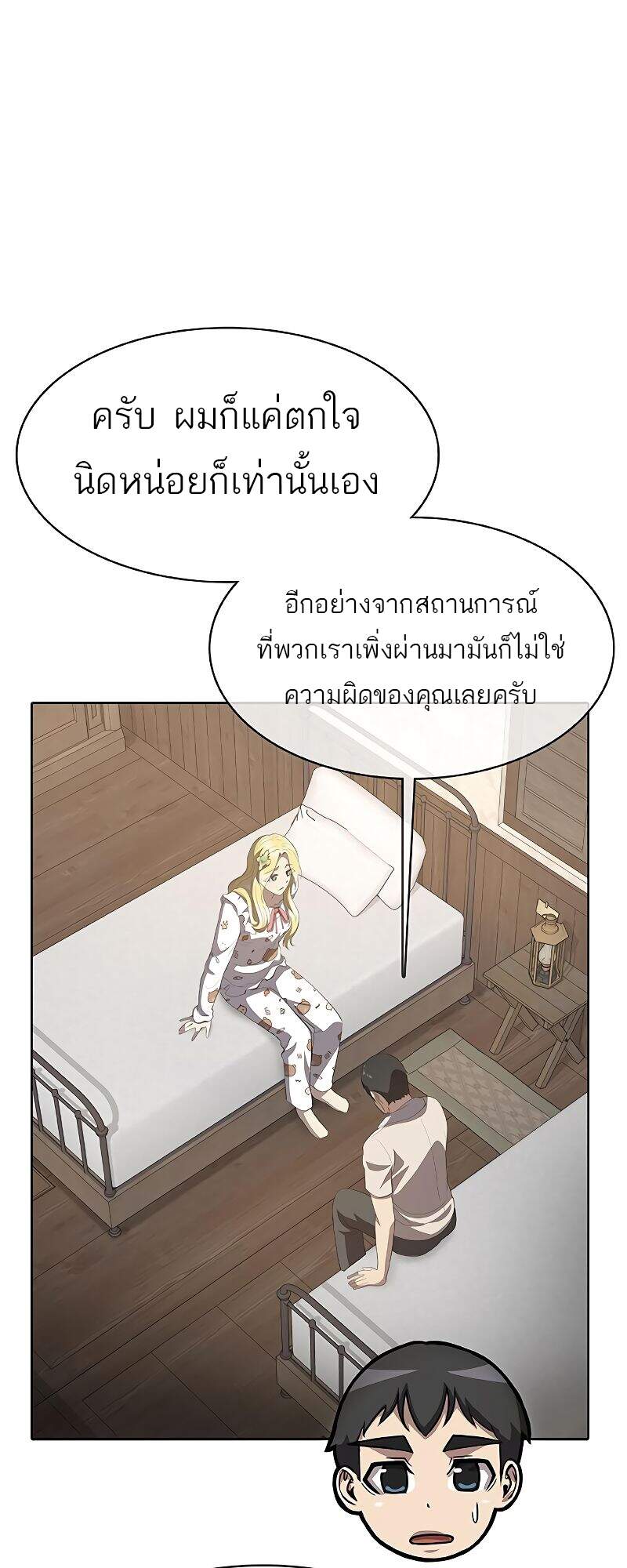 The Strongest Chef in Another World เชฟพันธุ์แกร่งในต่างโลก แปลไทย