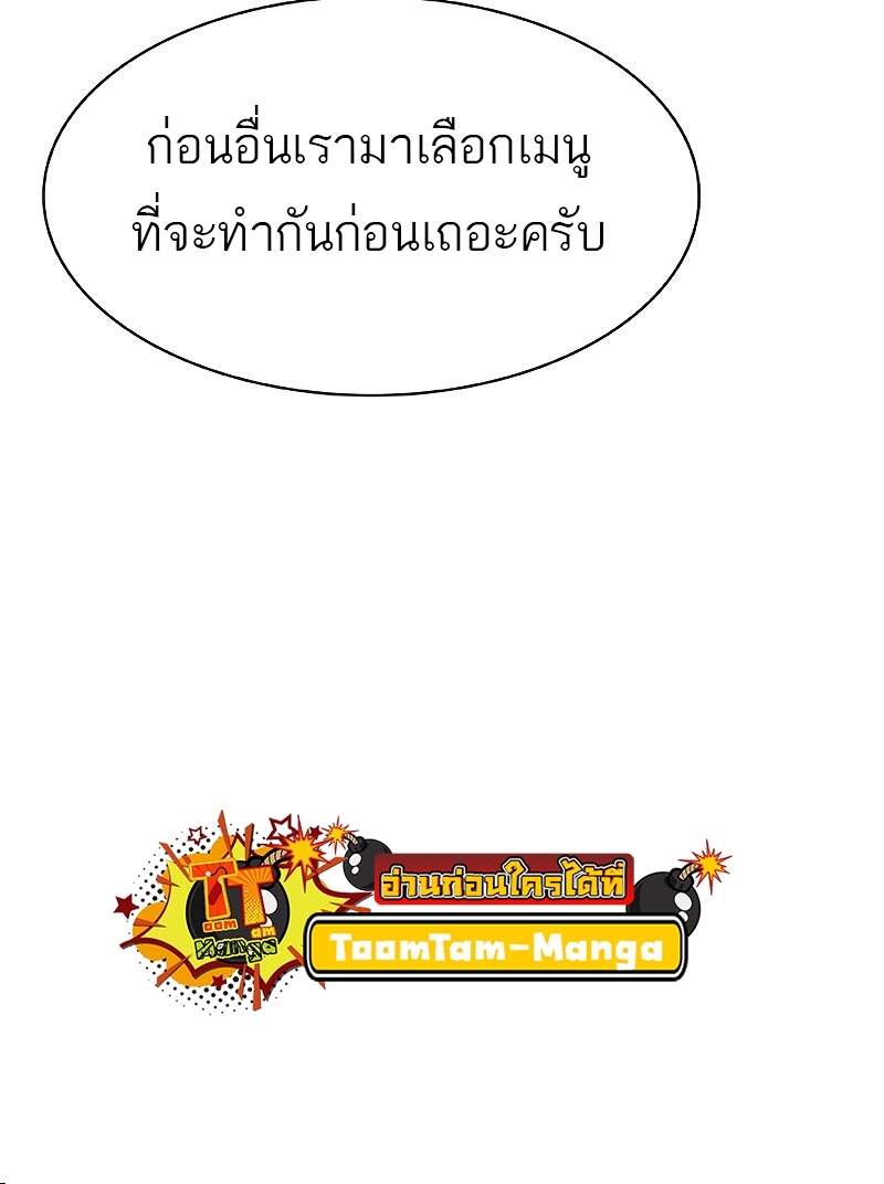 The Strongest Chef in Another World เชฟพันธุ์แกร่งในต่างโลก แปลไทย