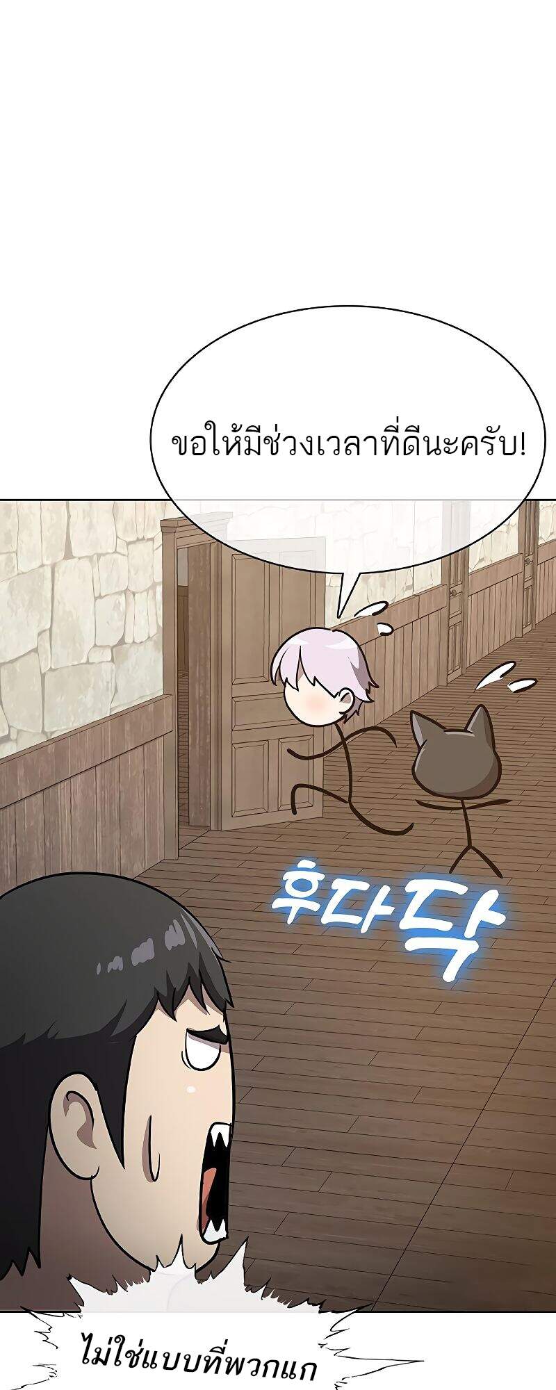 The Strongest Chef in Another World เชฟพันธุ์แกร่งในต่างโลก แปลไทย