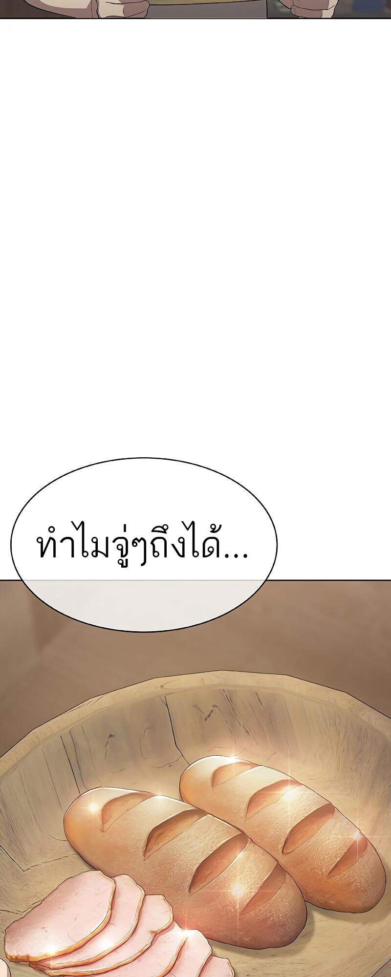 The Strongest Chef in Another World เชฟพันธุ์แกร่งในต่างโลก แปลไทย