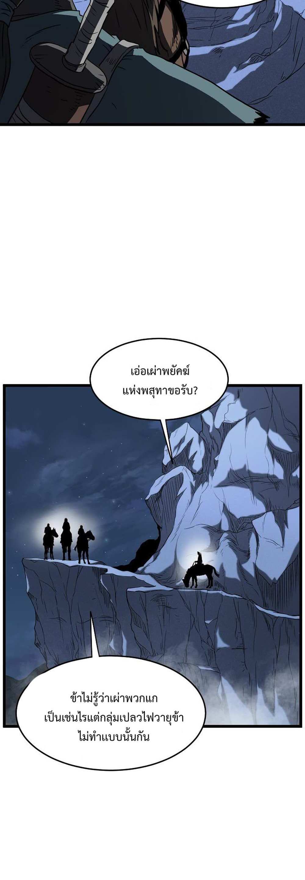 Murim Login แปลไทย