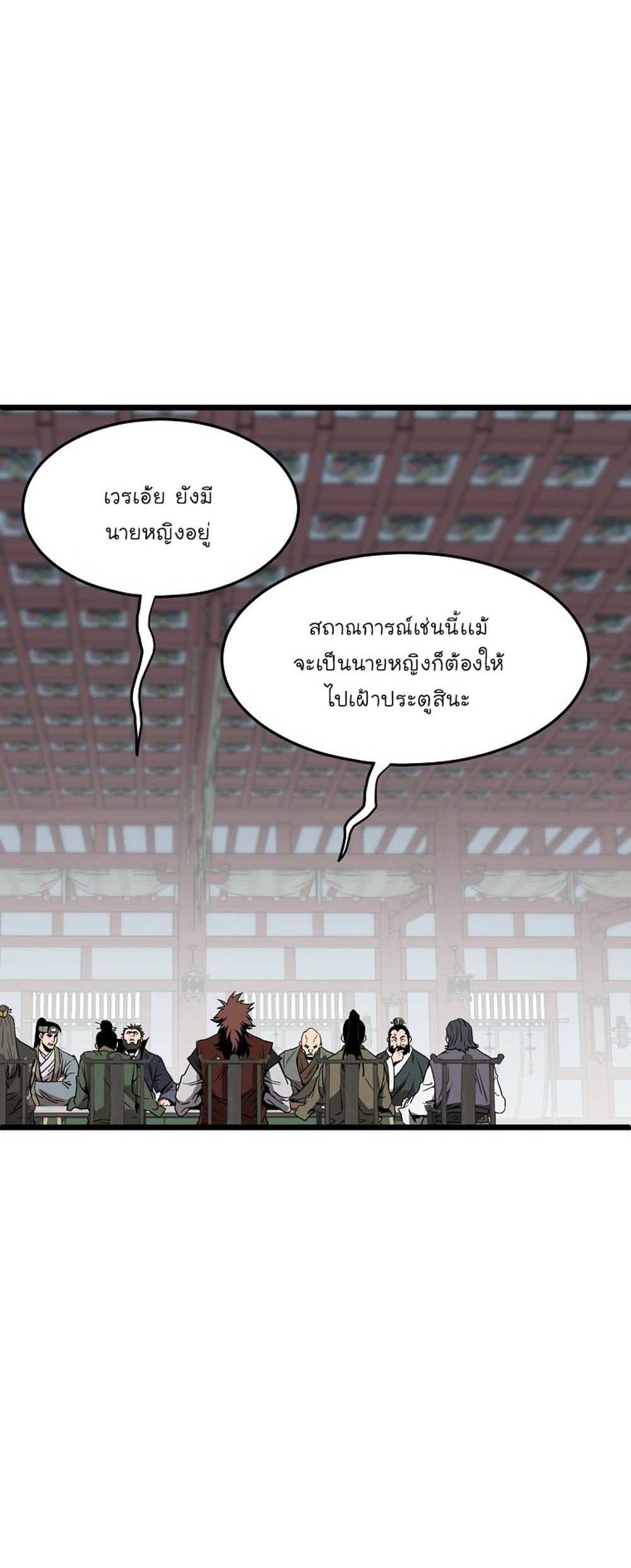 Murim Login แปลไทย