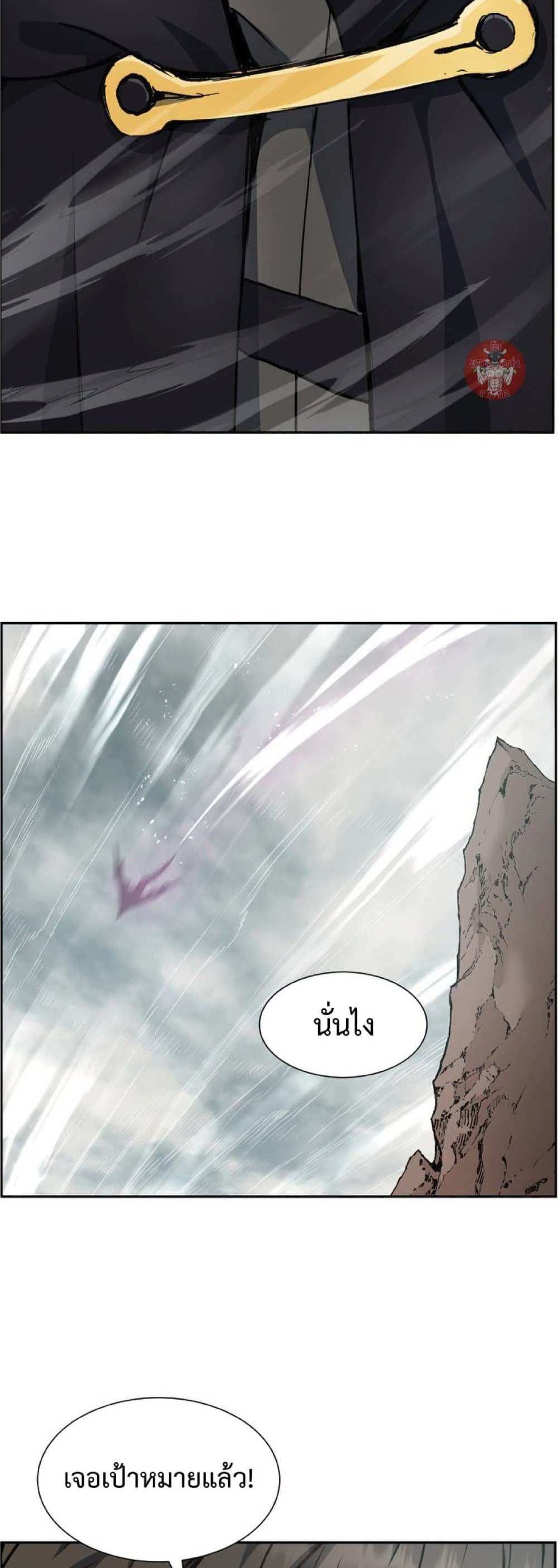 Return of the Broken Constellation แปลไทย