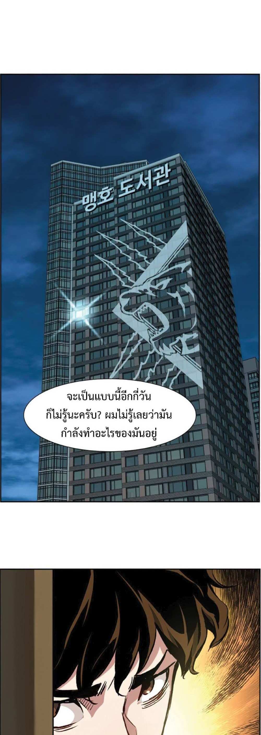 Return of the Broken Constellation แปลไทย