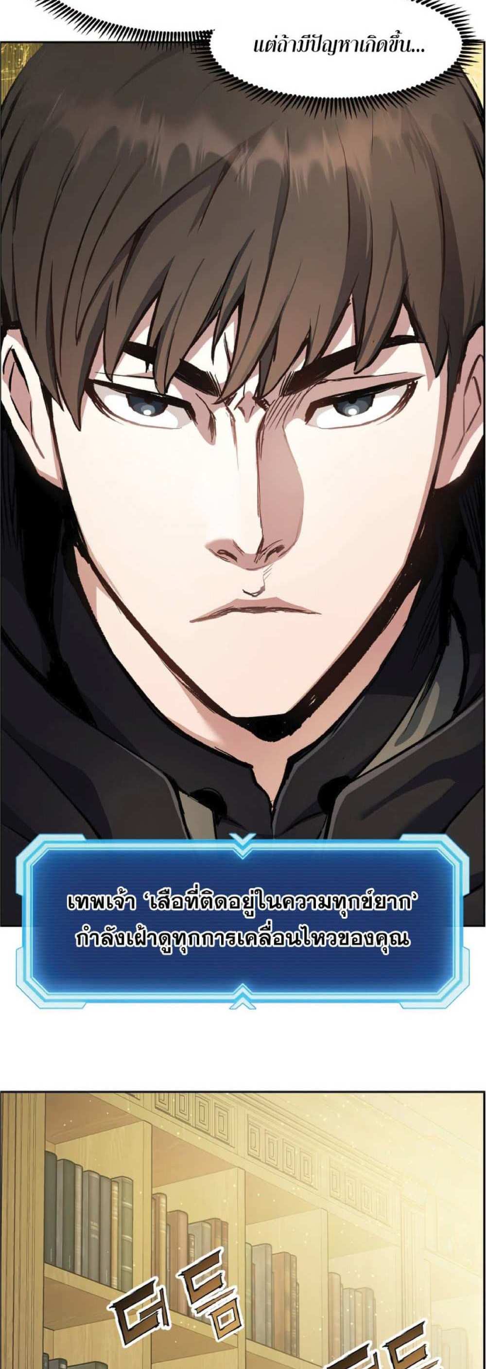 Return of the Broken Constellation แปลไทย