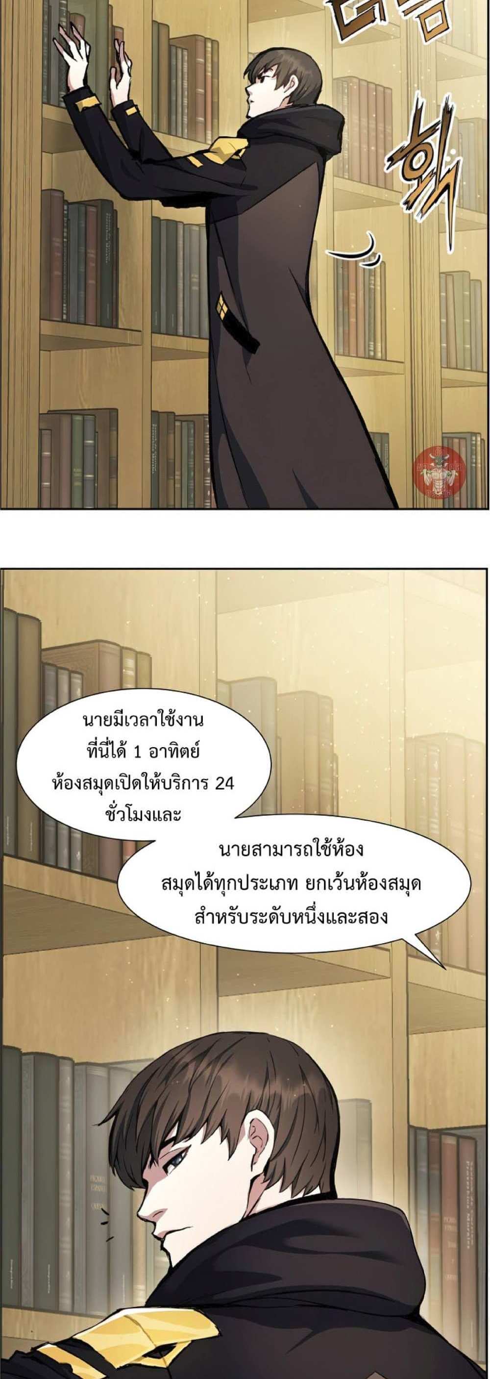 Return of the Broken Constellation แปลไทย