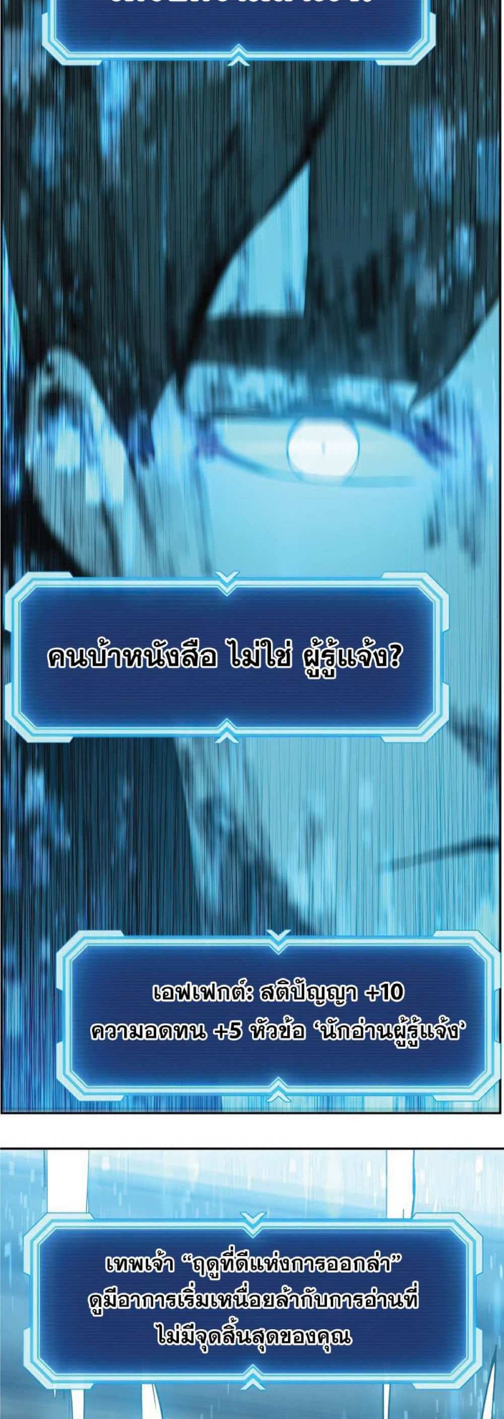 Return of the Broken Constellation แปลไทย