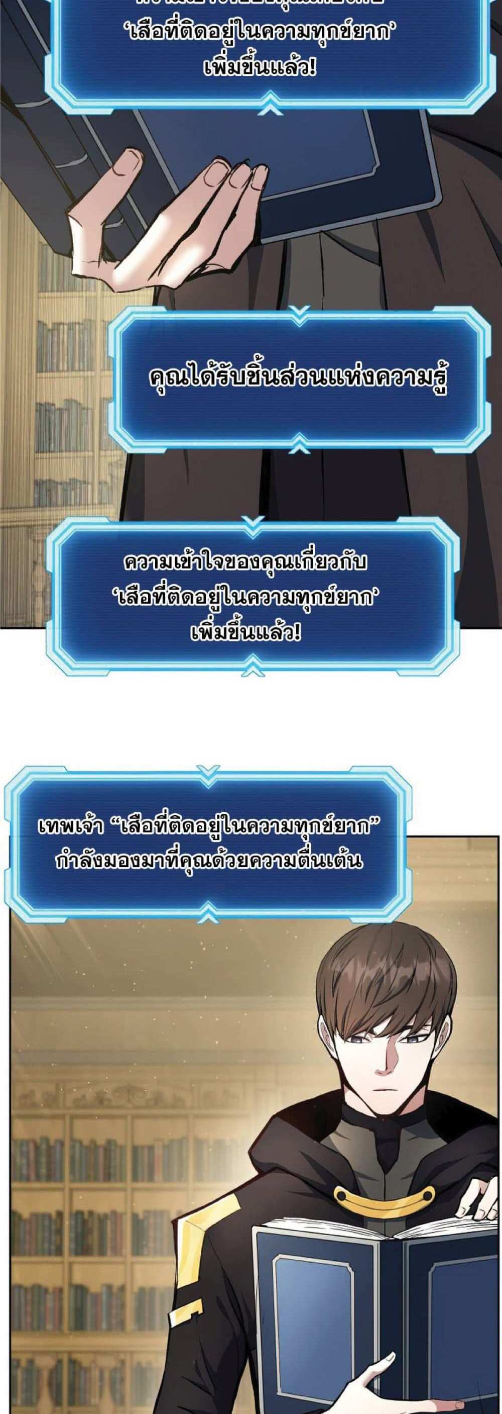 Return of the Broken Constellation แปลไทย