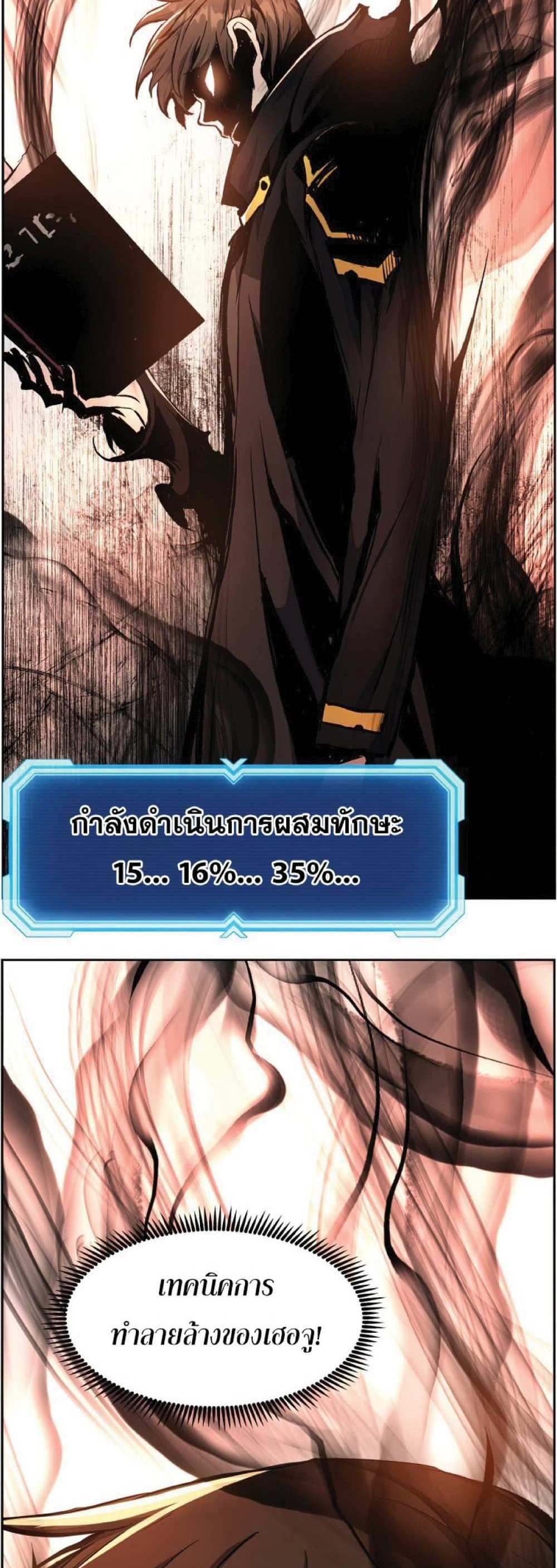 Return of the Broken Constellation แปลไทย