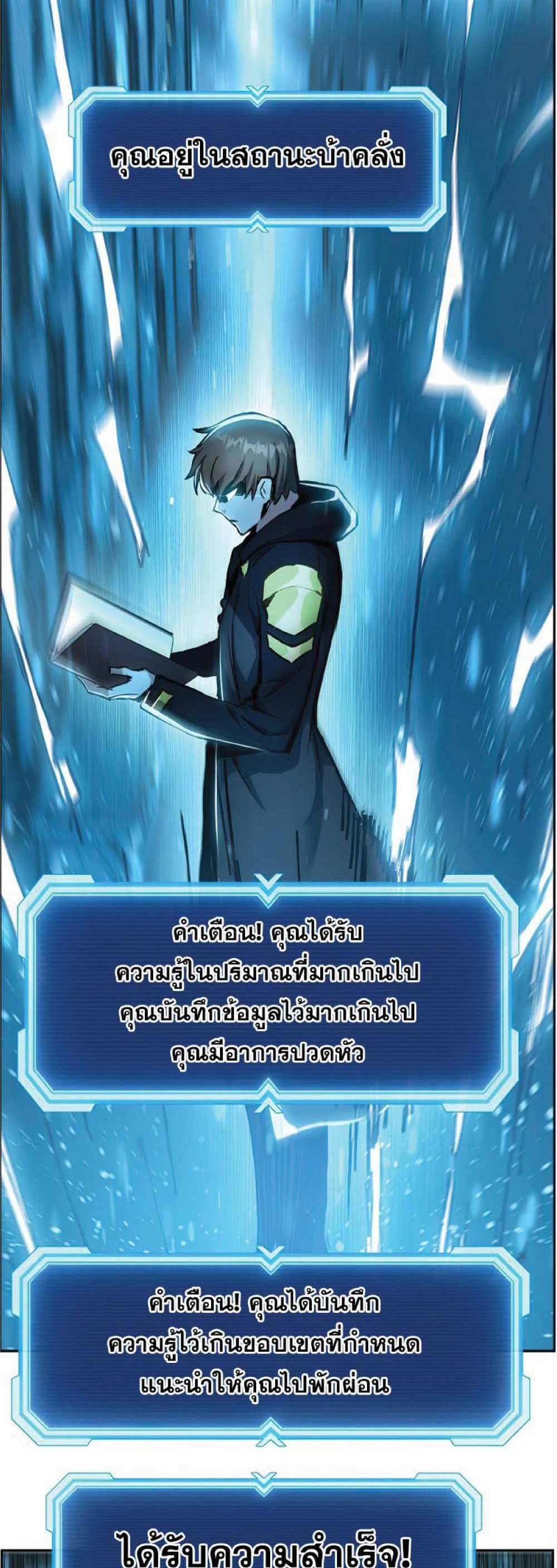 Return of the Broken Constellation แปลไทย