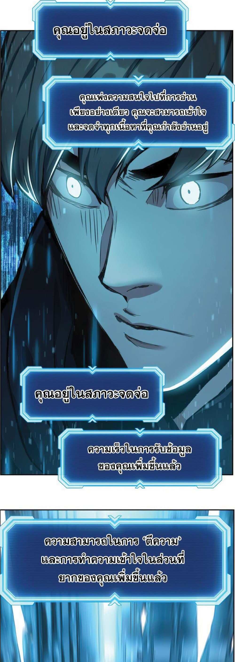 Return of the Broken Constellation แปลไทย