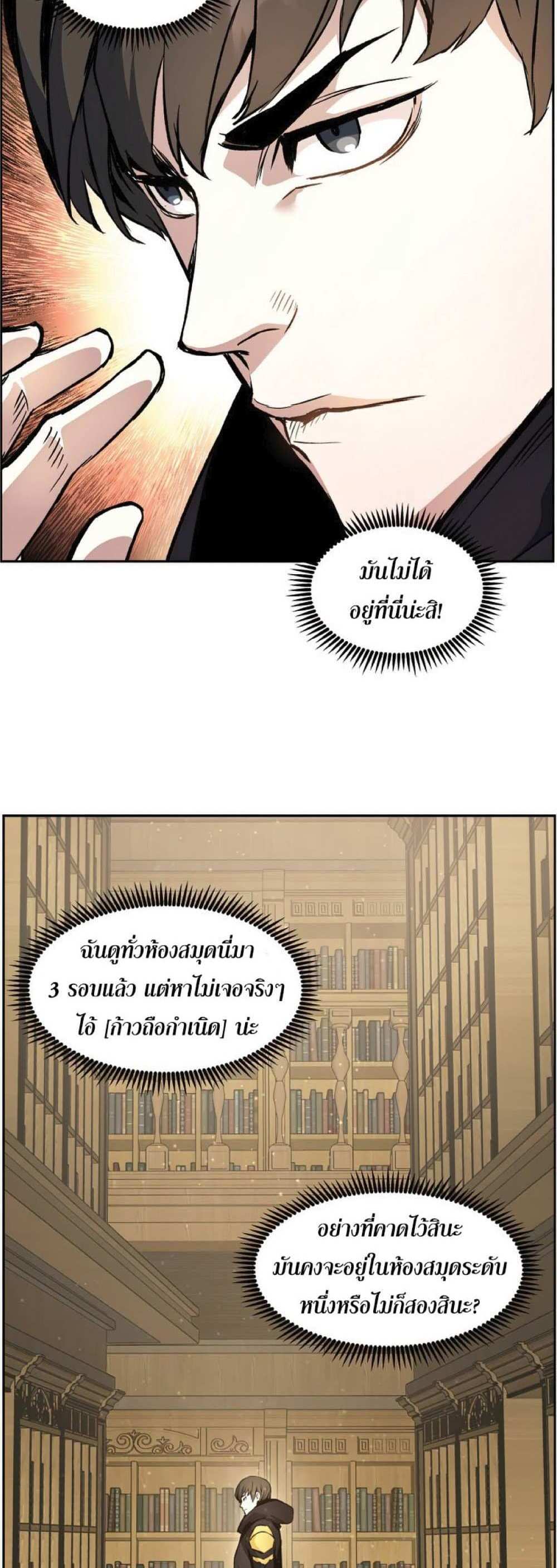 Return of the Broken Constellation แปลไทย