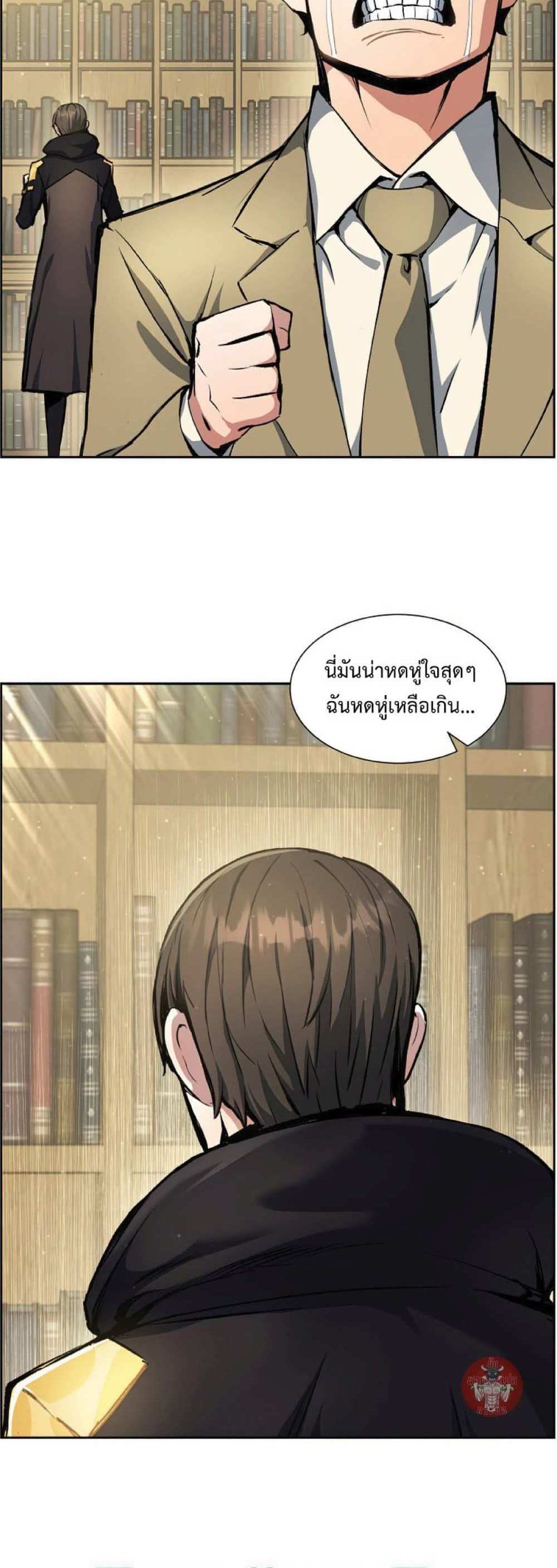 Return of the Broken Constellation แปลไทย