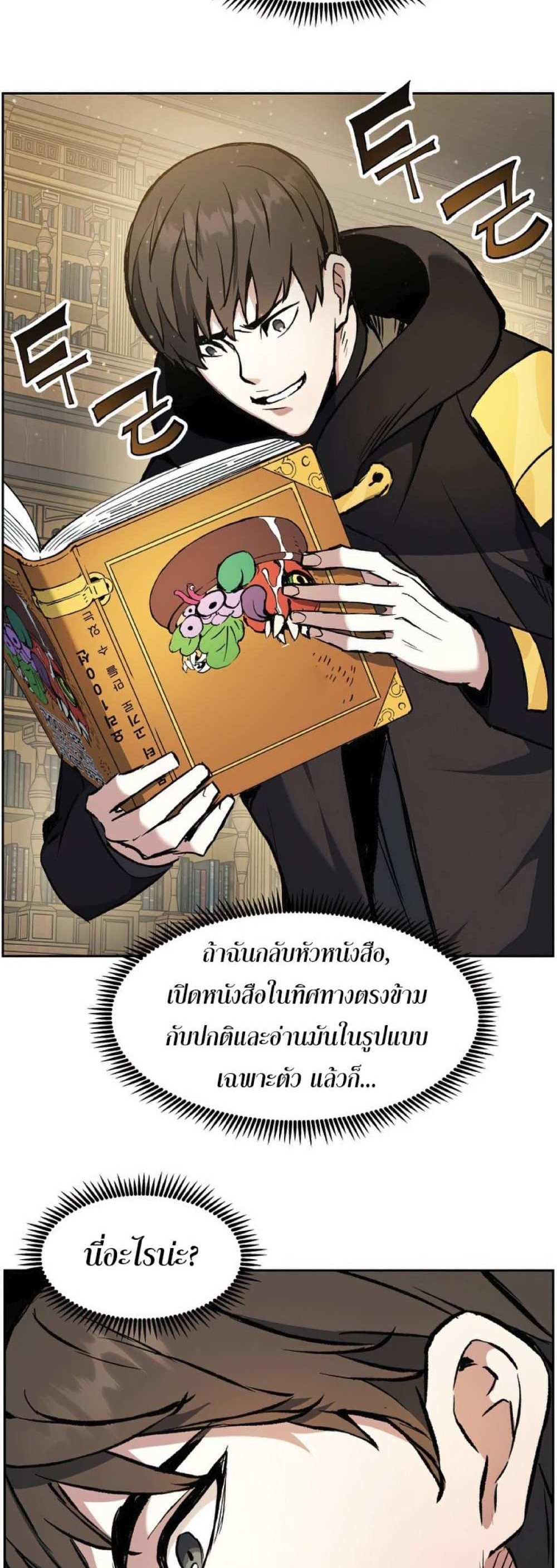 Return of the Broken Constellation แปลไทย