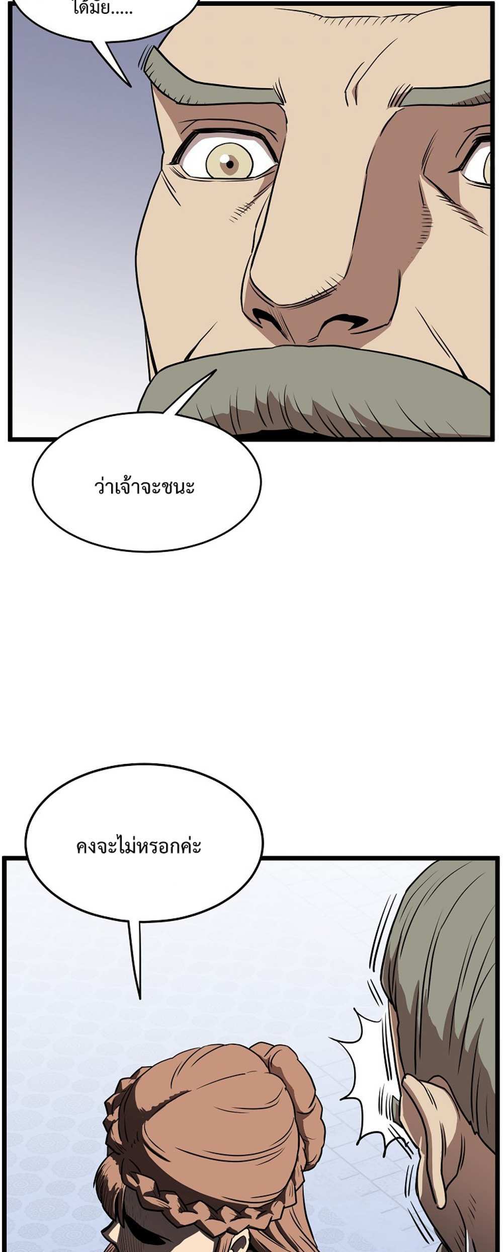 Murim Login แปลไทย