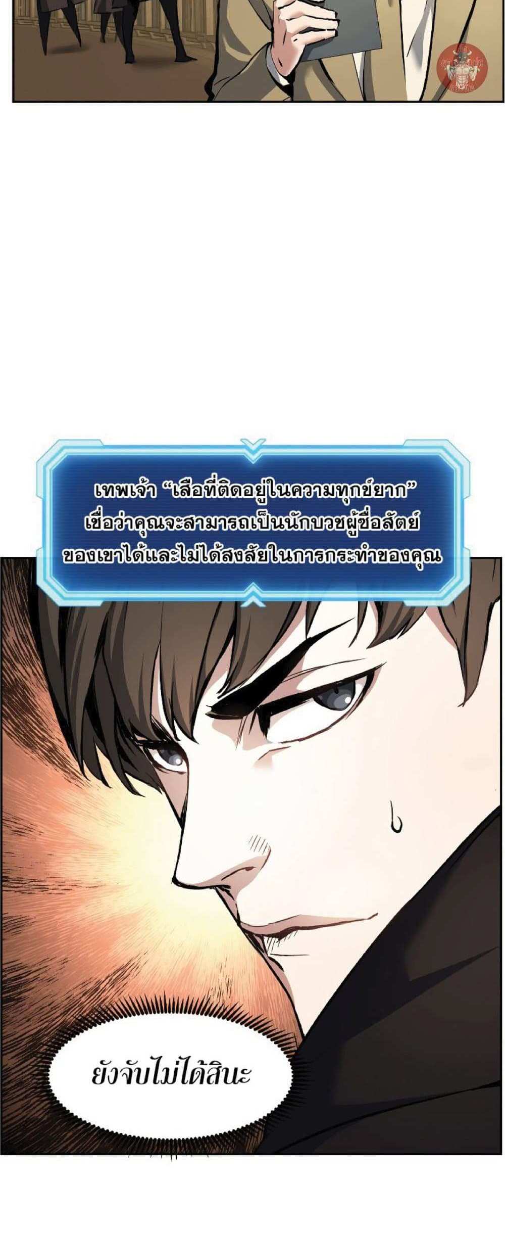 Return of the Broken Constellation แปลไทย