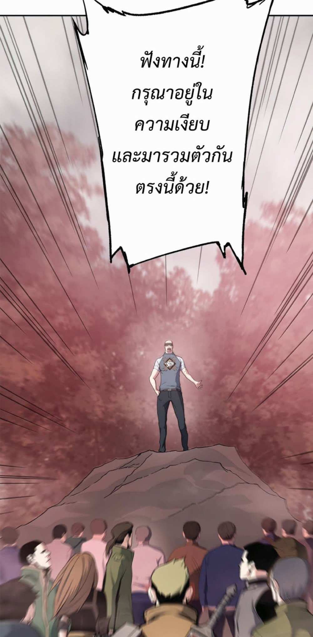 Return of the Broken Constellation แปลไทย