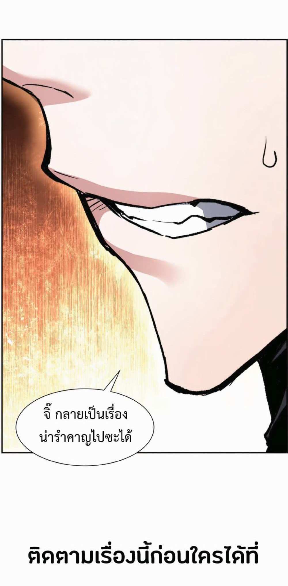 Return of the Broken Constellation แปลไทย