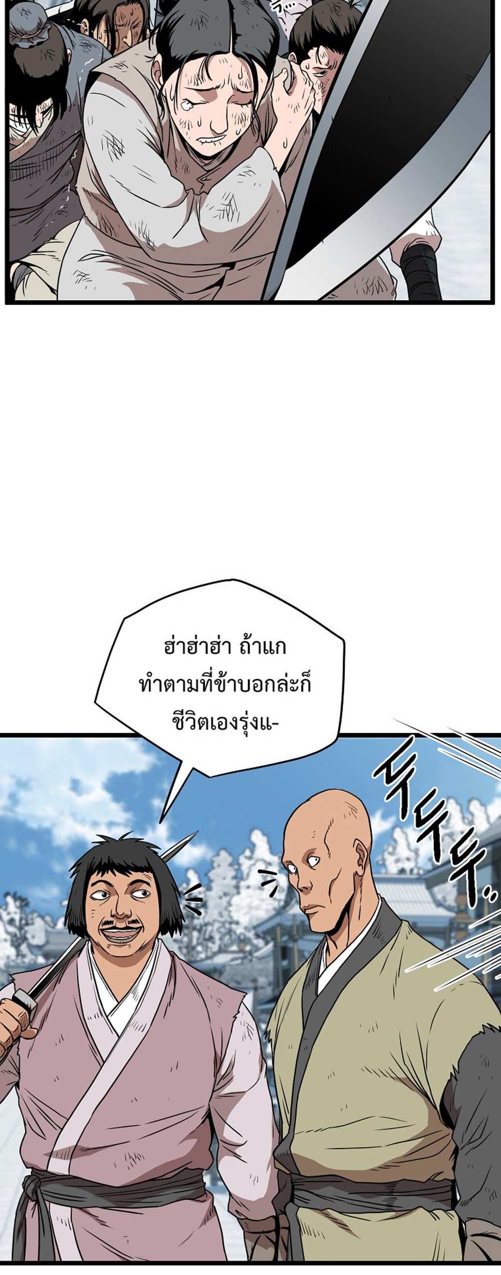 Murim Login แปลไทย