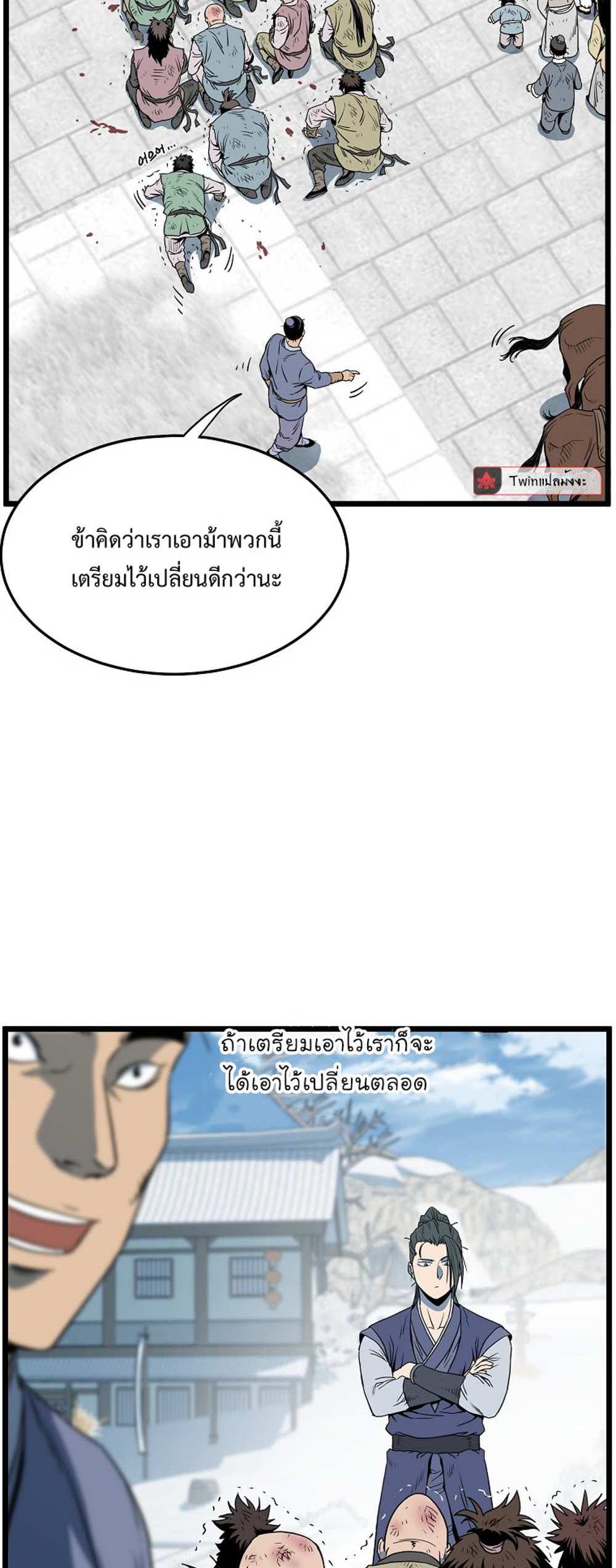 Murim Login แปลไทย