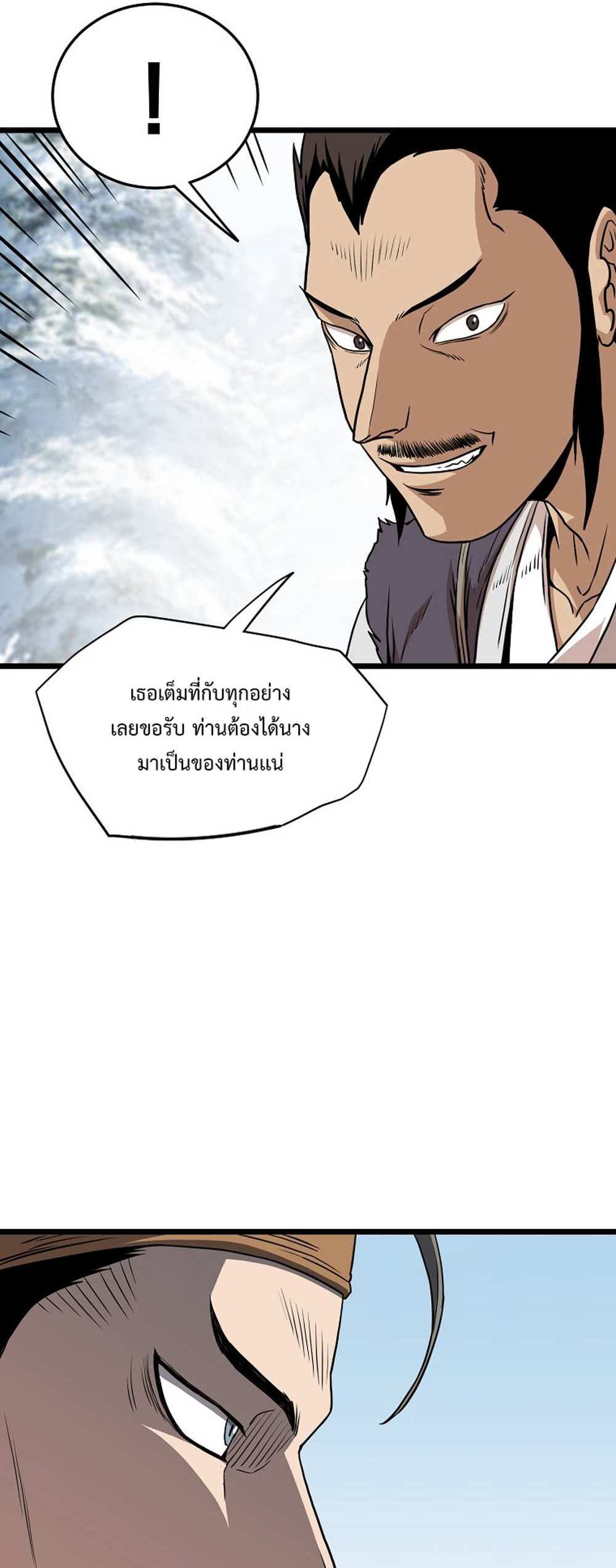 Murim Login แปลไทย