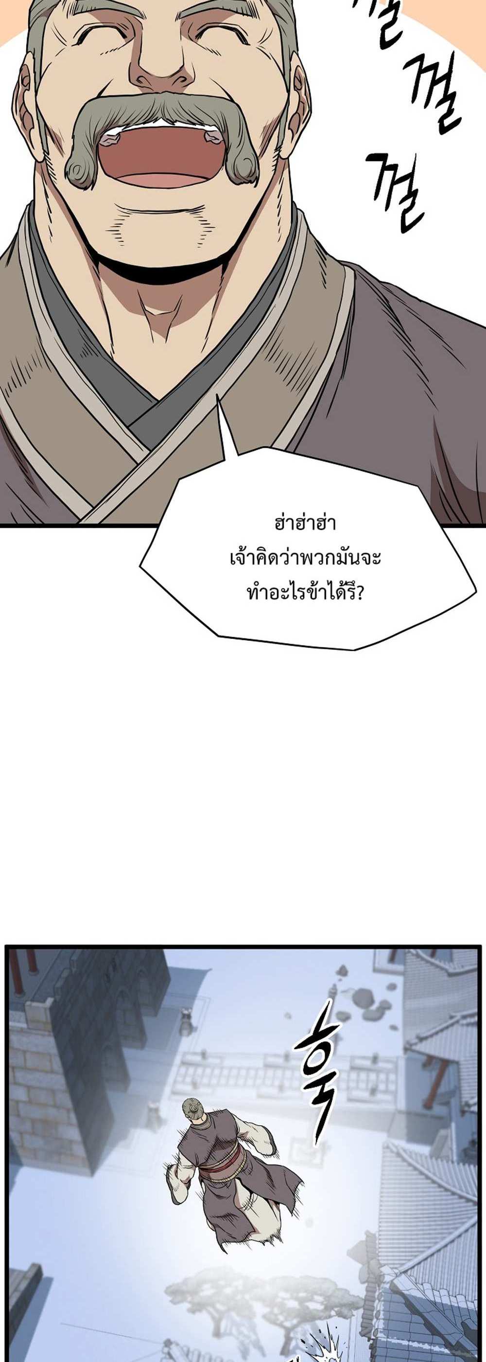 Murim Login แปลไทย