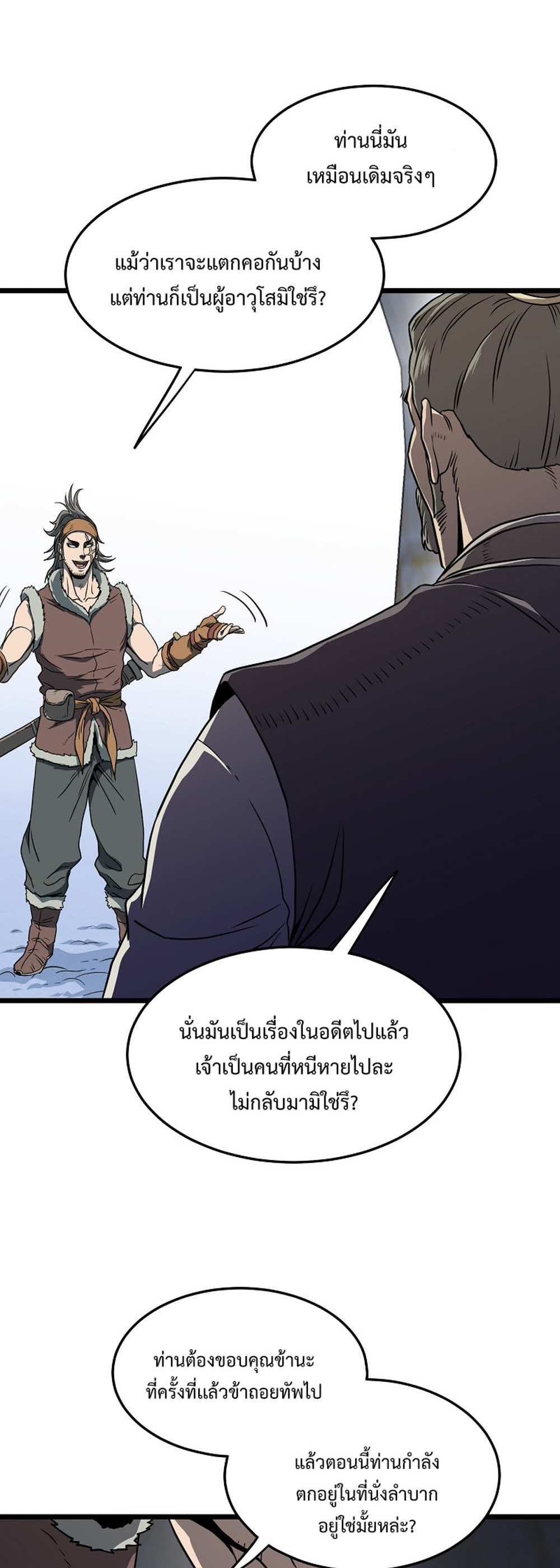 Murim Login แปลไทย