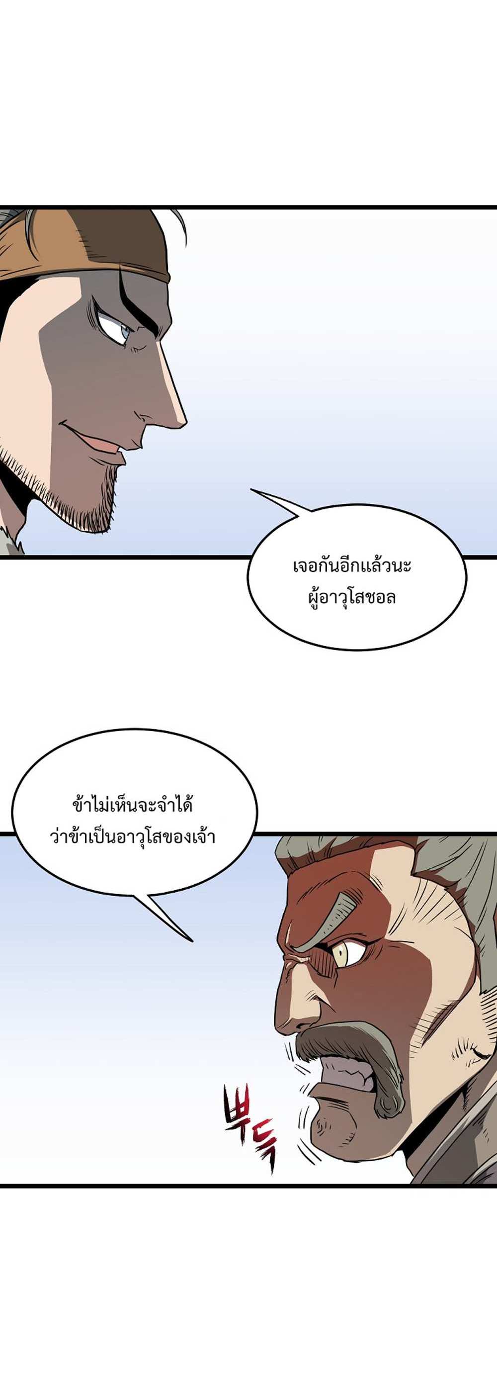 Murim Login แปลไทย