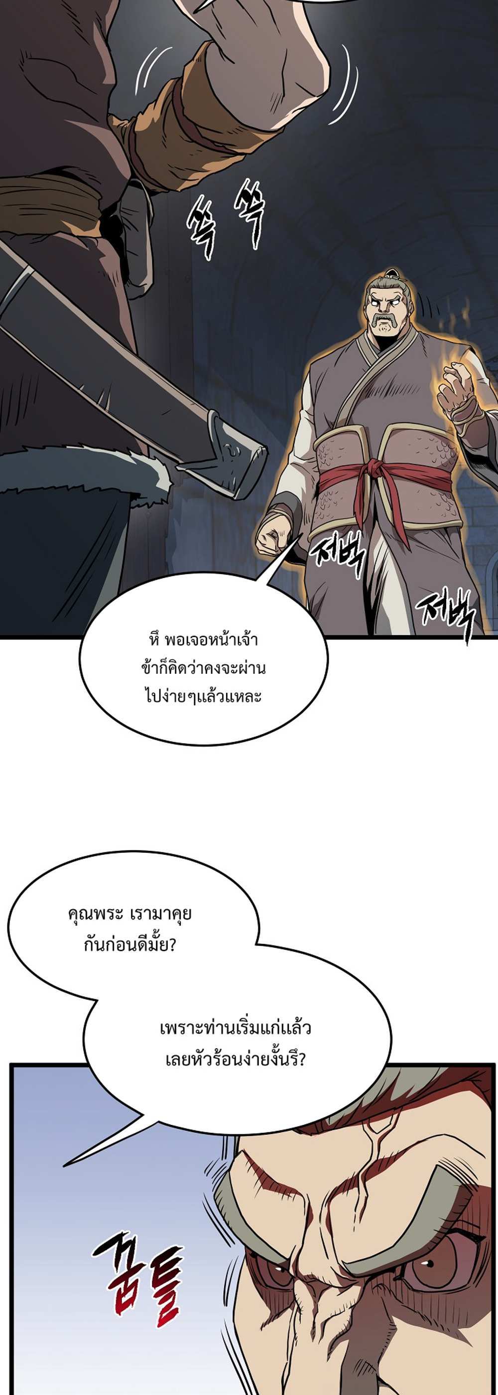 Murim Login แปลไทย